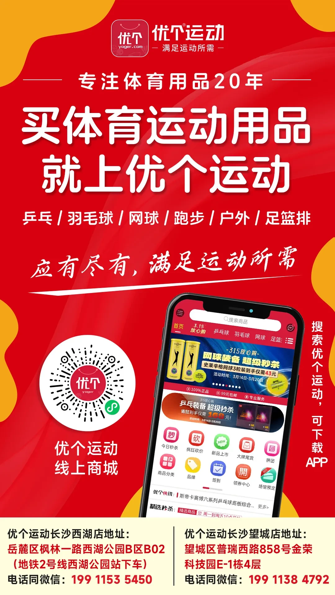 篮球一周训练计划安排表格_1